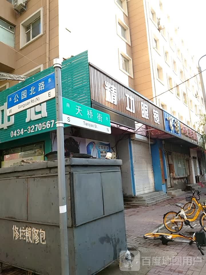 精功眼镜(百货大楼四平店)