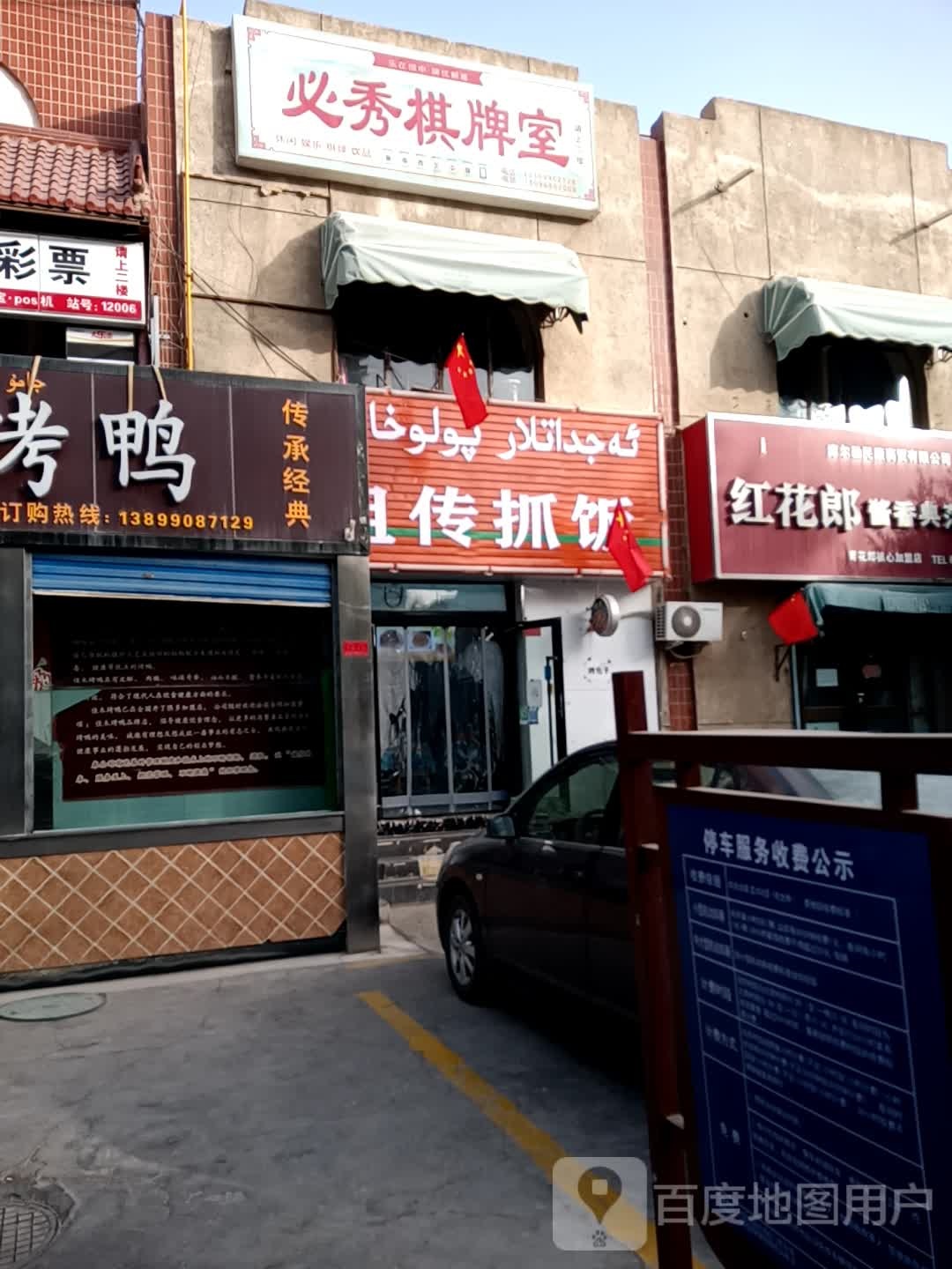 必秀棋牌室