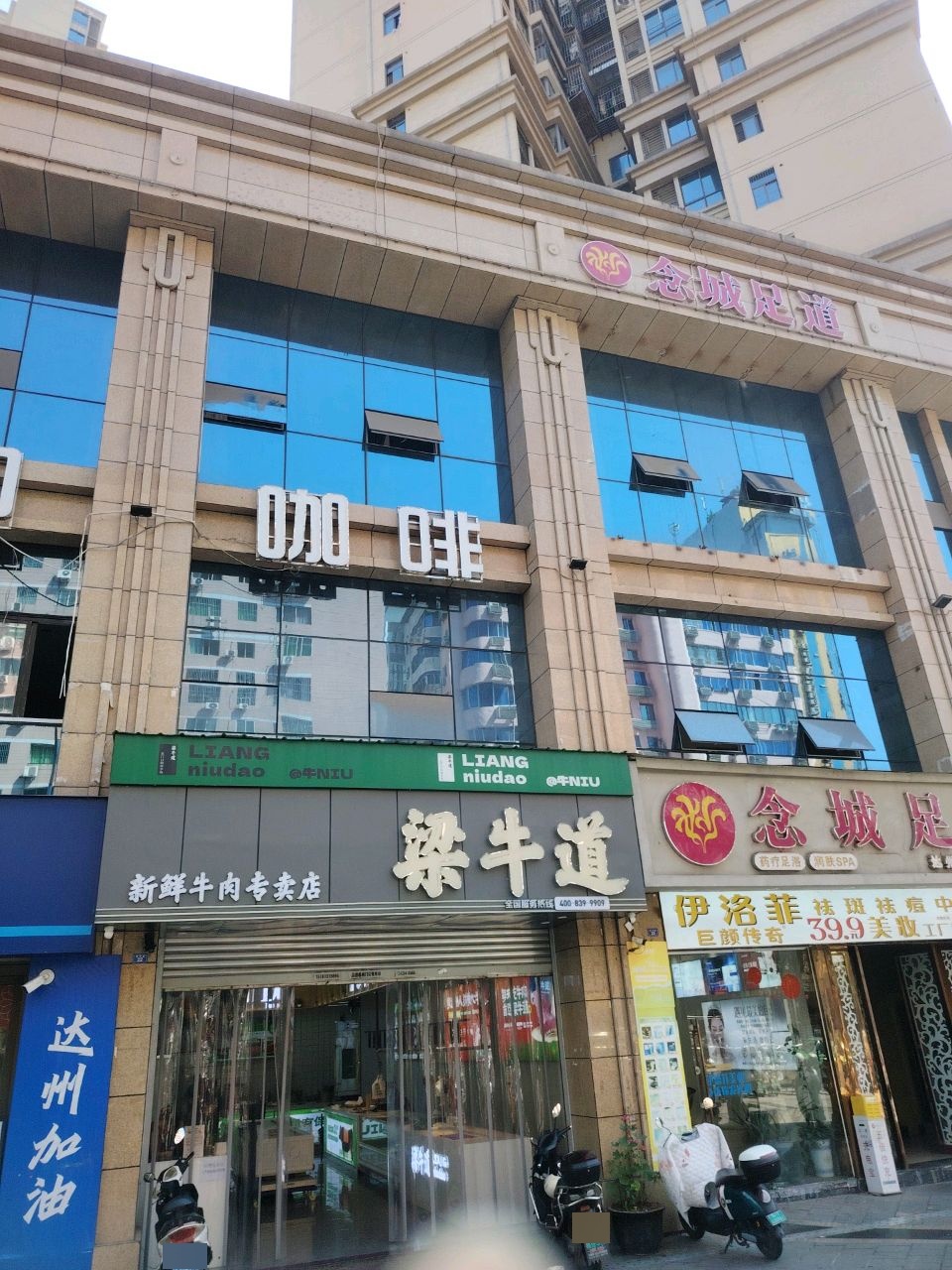 念城足道·养生按摩·水疗SPA(恒阳骊都店)