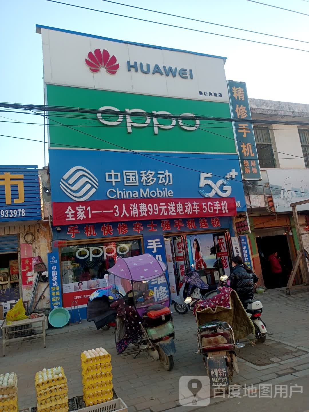 邓州市赵集镇VIVO(交通路店)