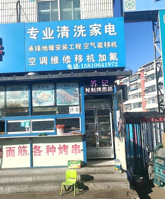 专业清洗家电