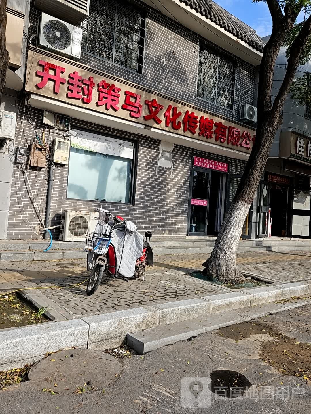 策马文化