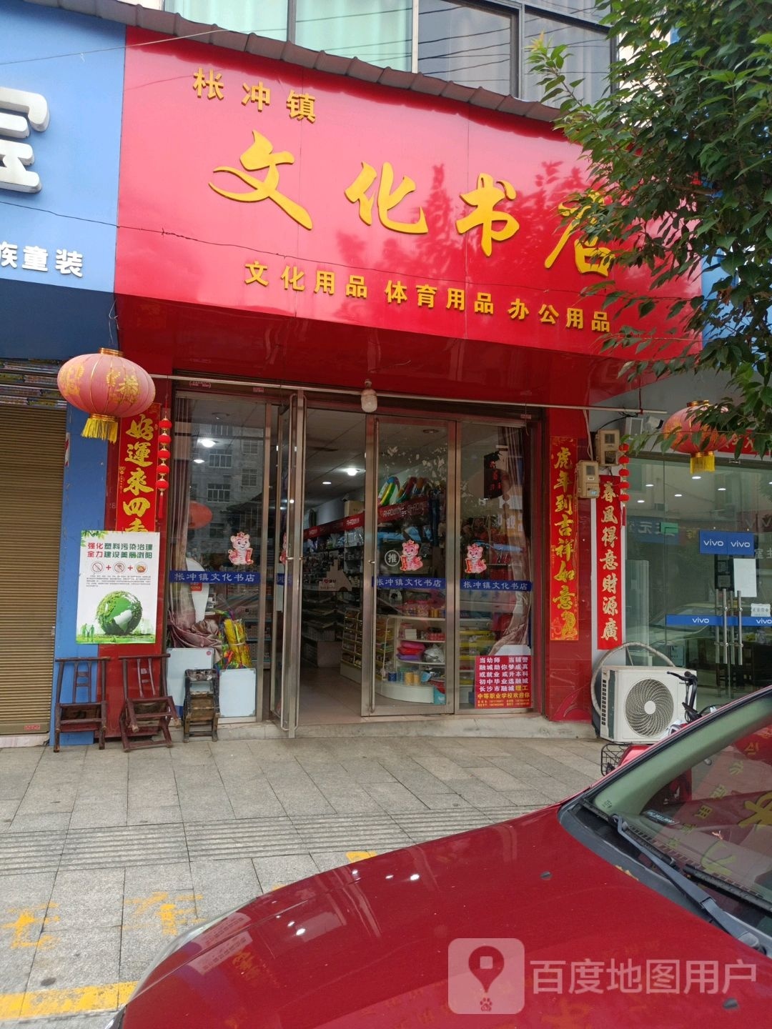 化广场书店(大地商务宾馆店)
