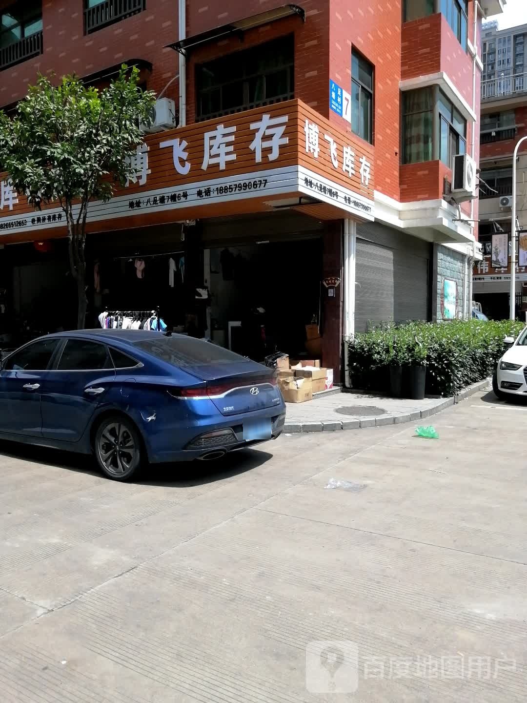 博飞库存