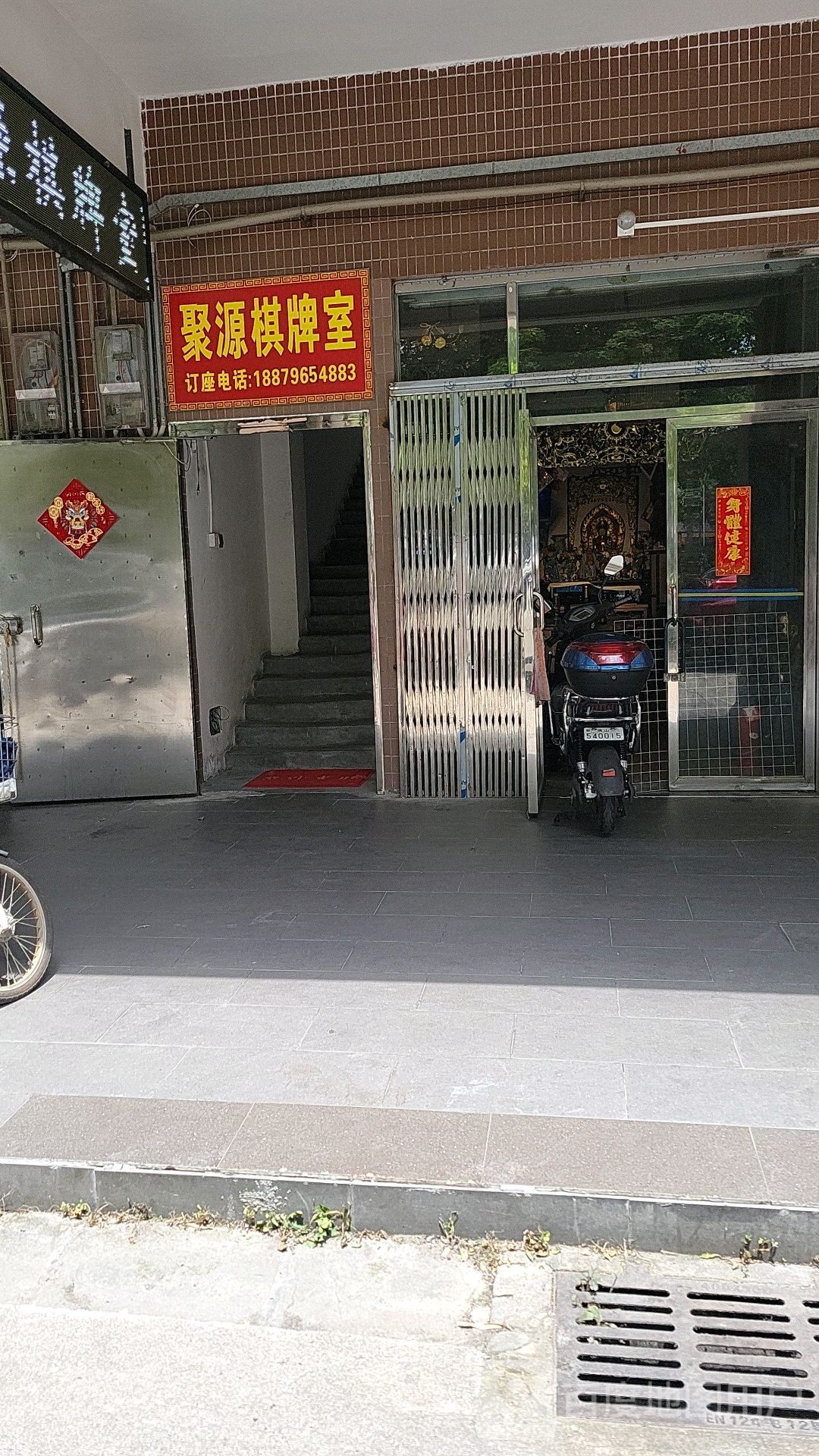 聚源棋牌