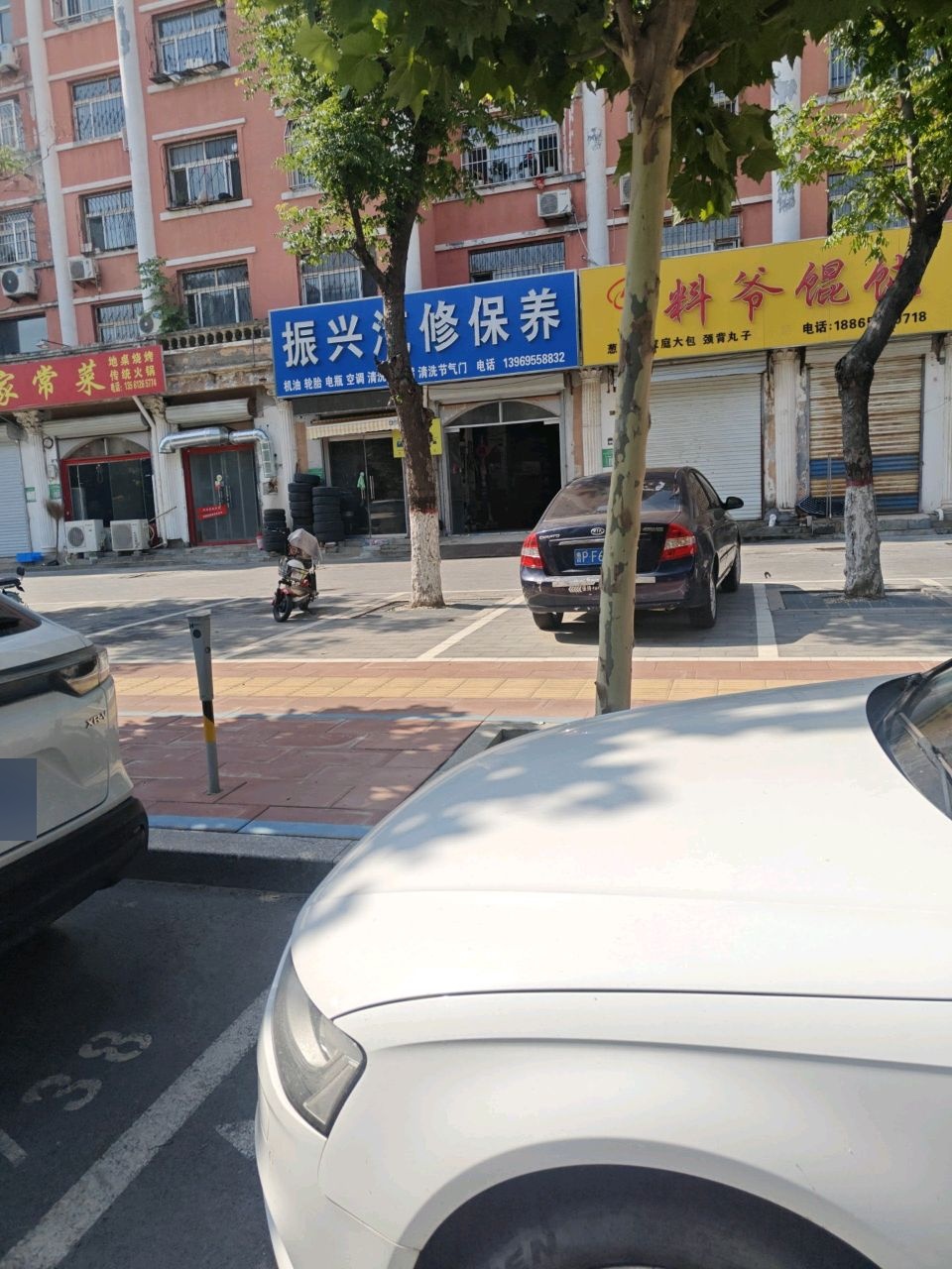 振兴汽配维修轮胎电瓶