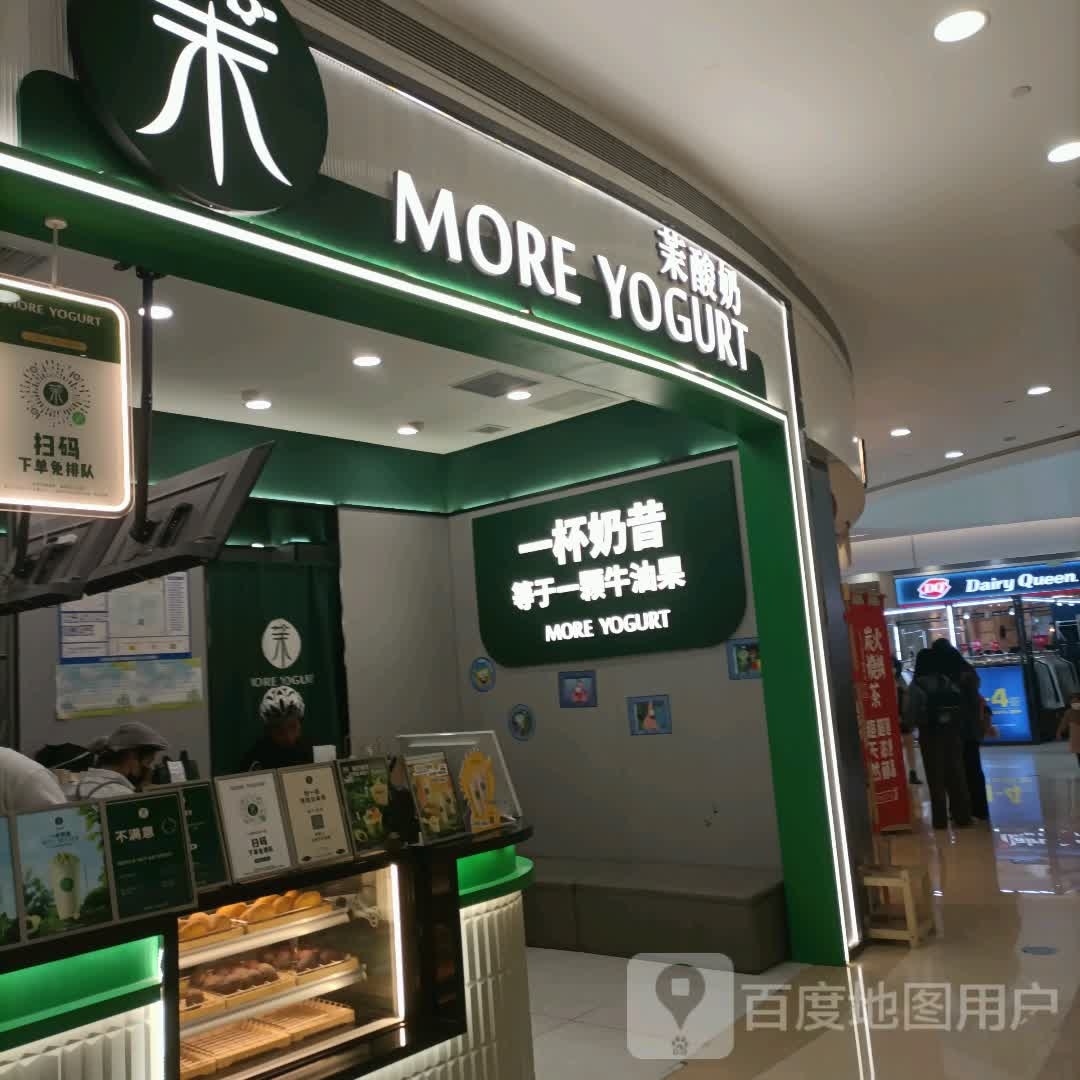 茉酸(天津熙悦汇店)