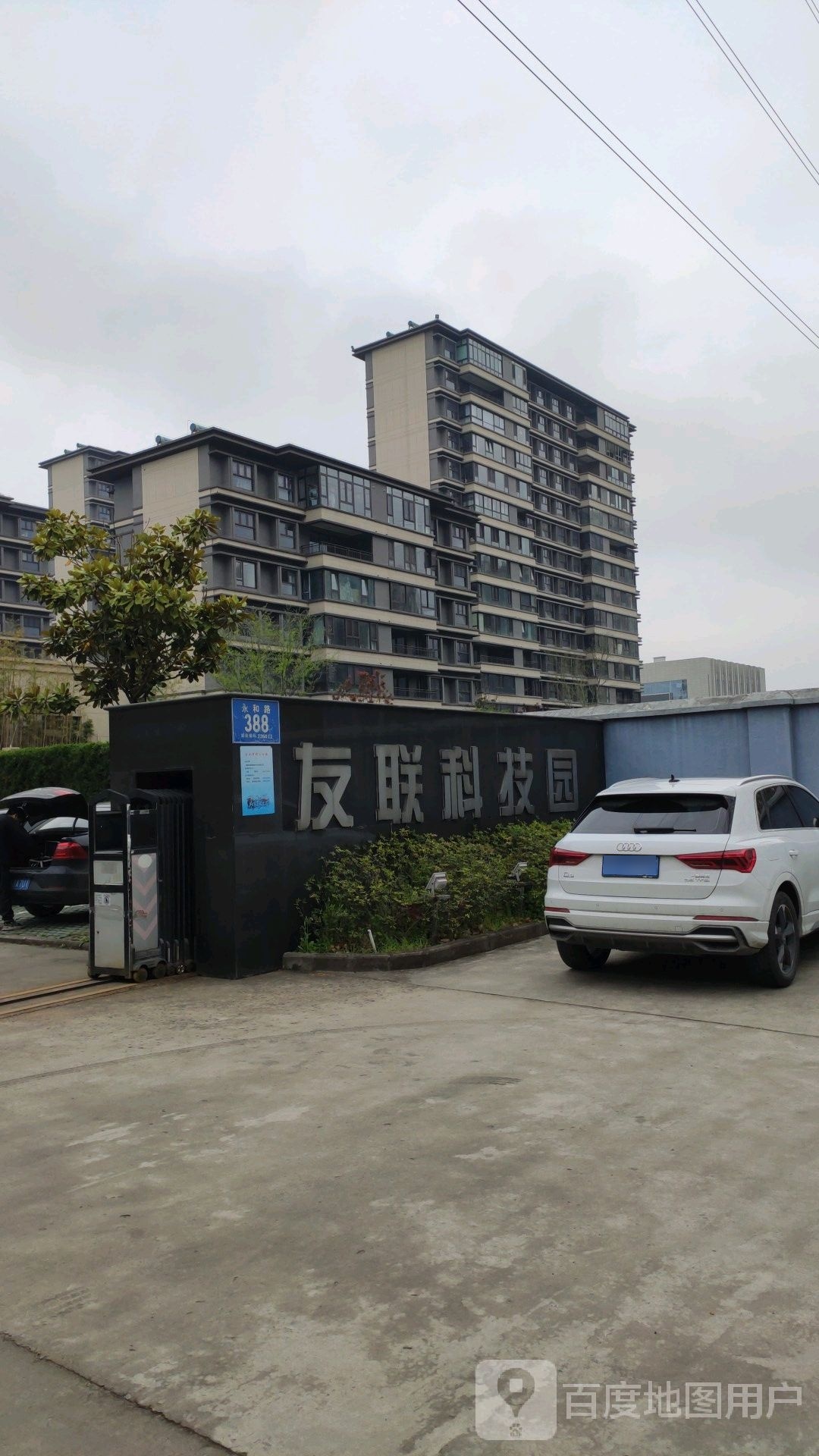 友联科技园