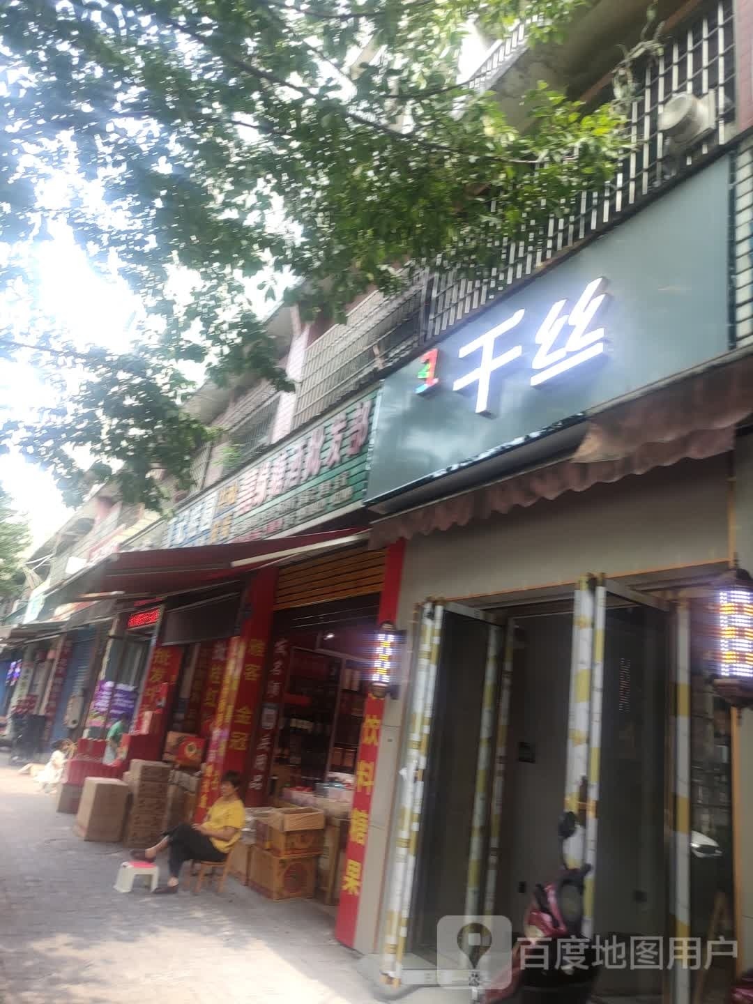 千si