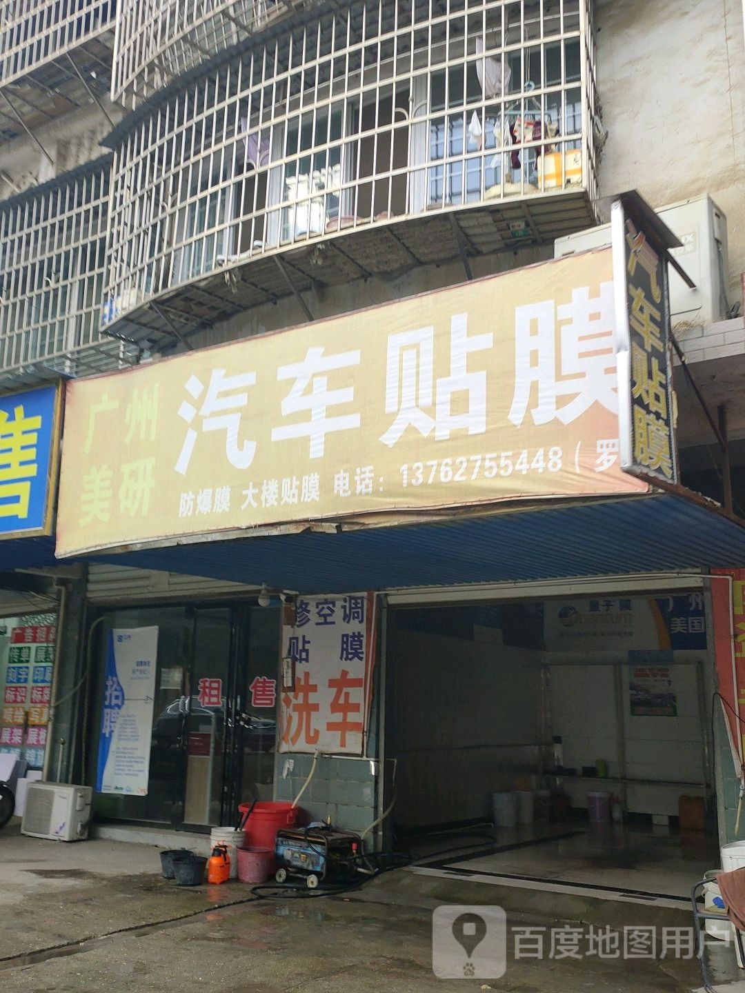汽车膜