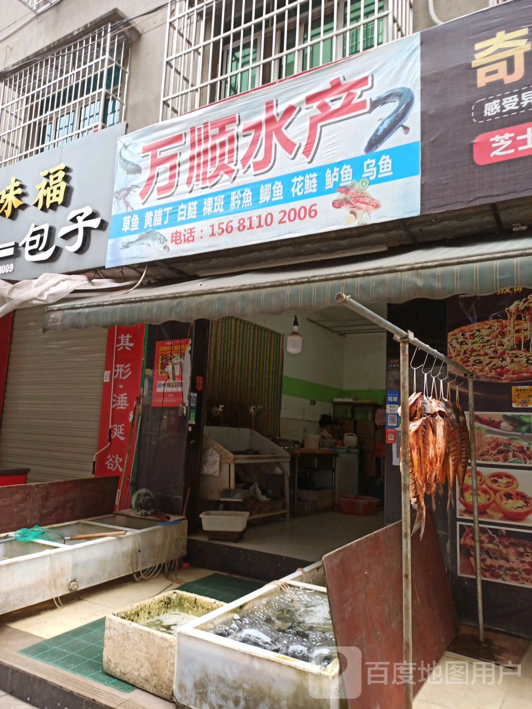 万顺水产(绵阳南湖店)