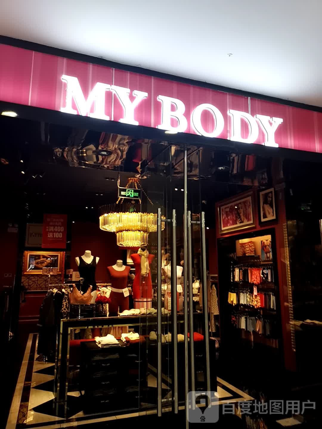 mybody(玉林万达店)