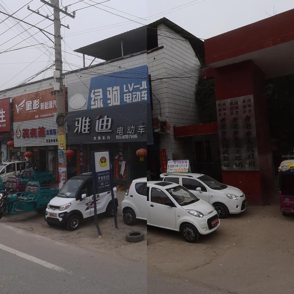 河南省淮阳区齐老乡人民政府