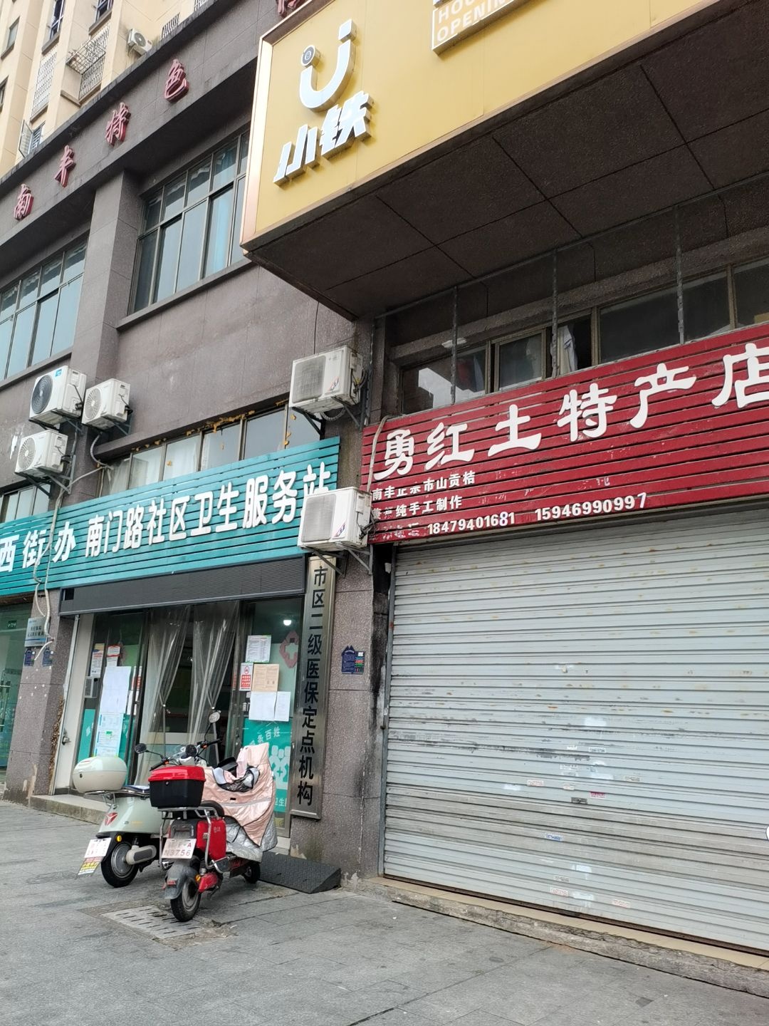 南门路社区卫生服务站