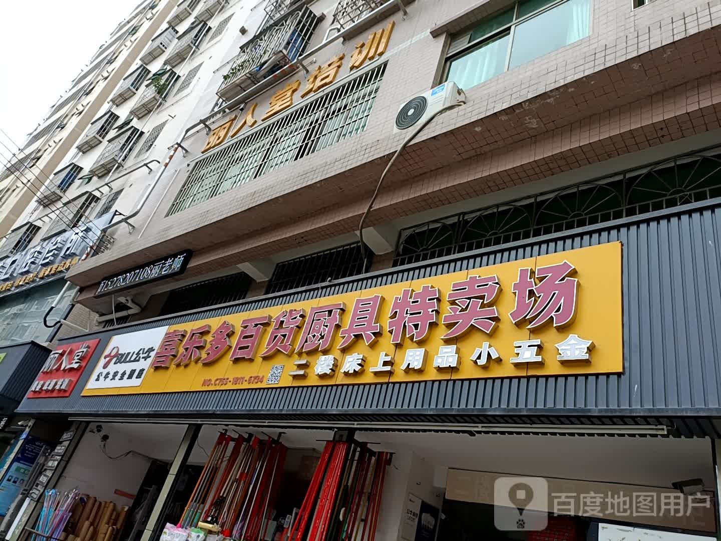 丽人堂(坤祥店)