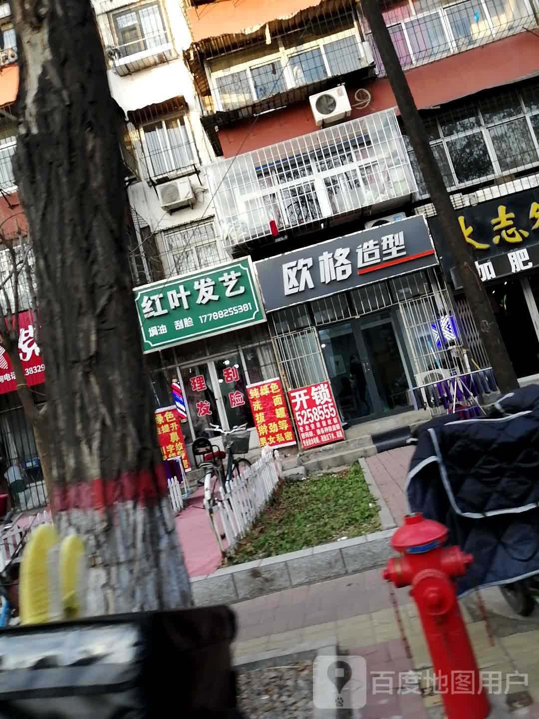 欧格造型·美睫