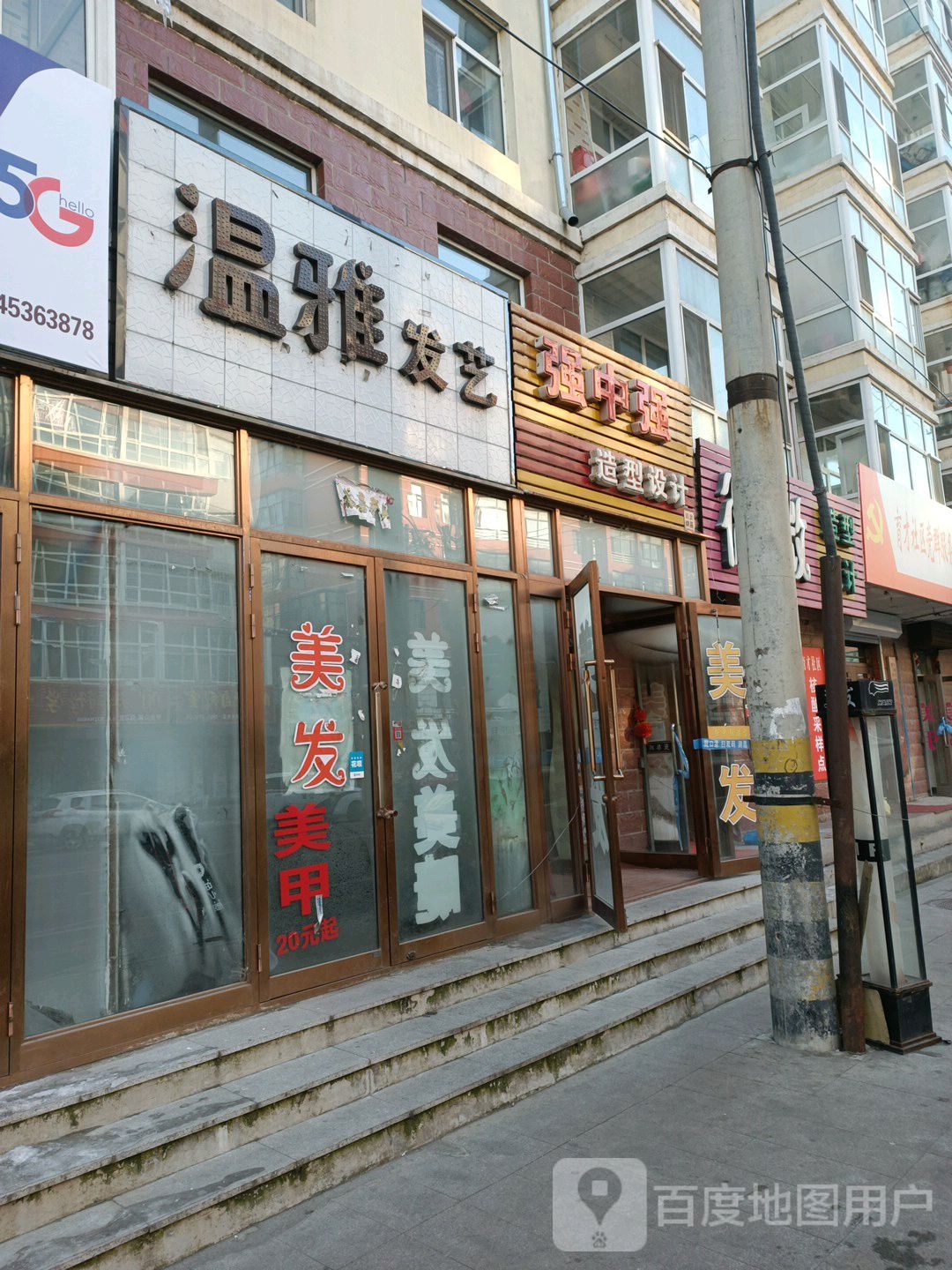 强中强造型射击