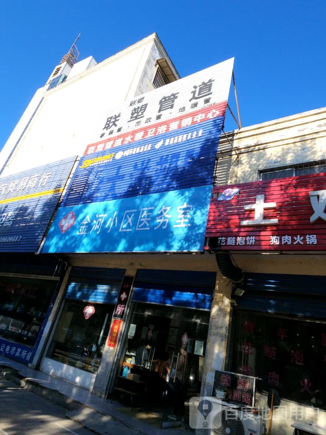 确山县联塑管道(龙山路店)