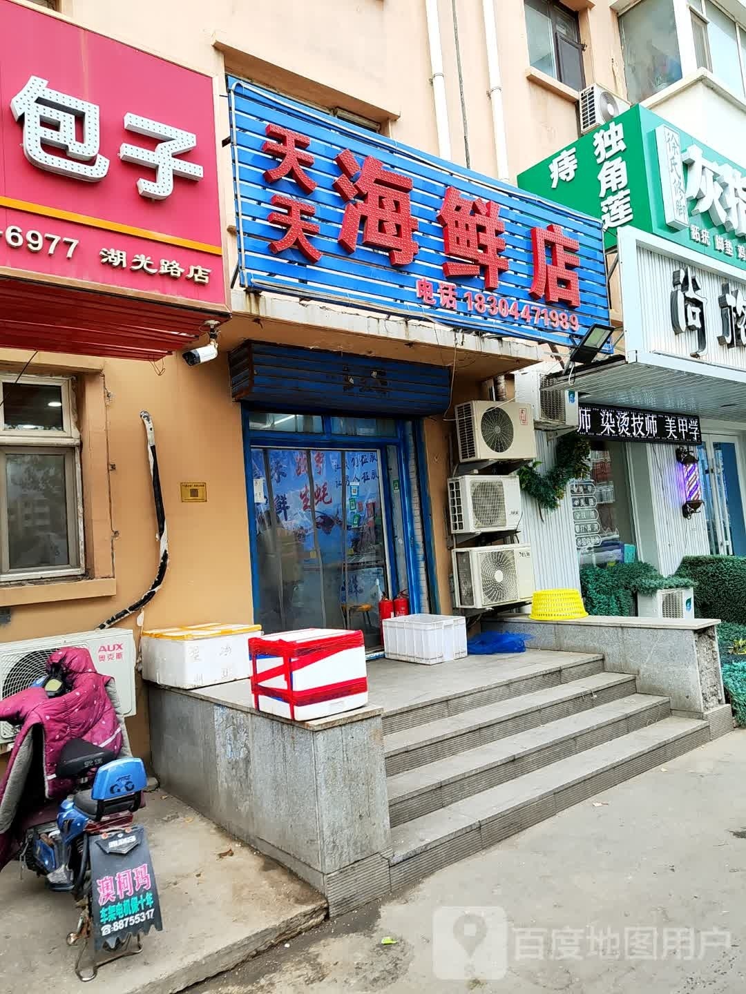 天天海鲜(湖光路店)