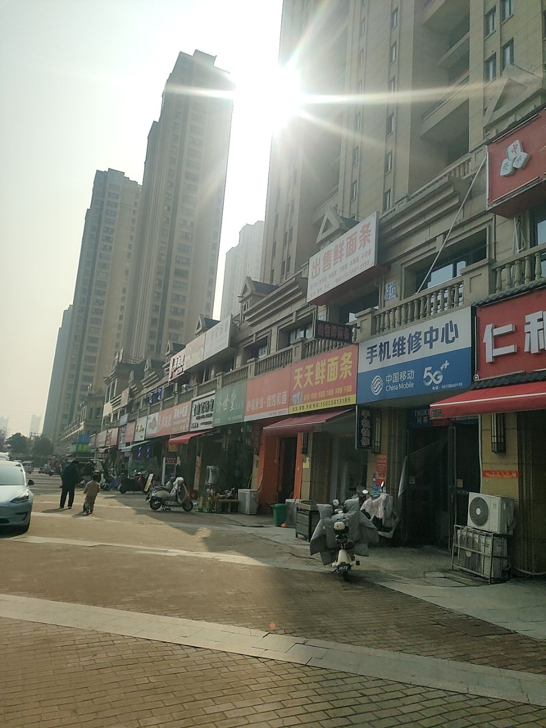 手机维修中心