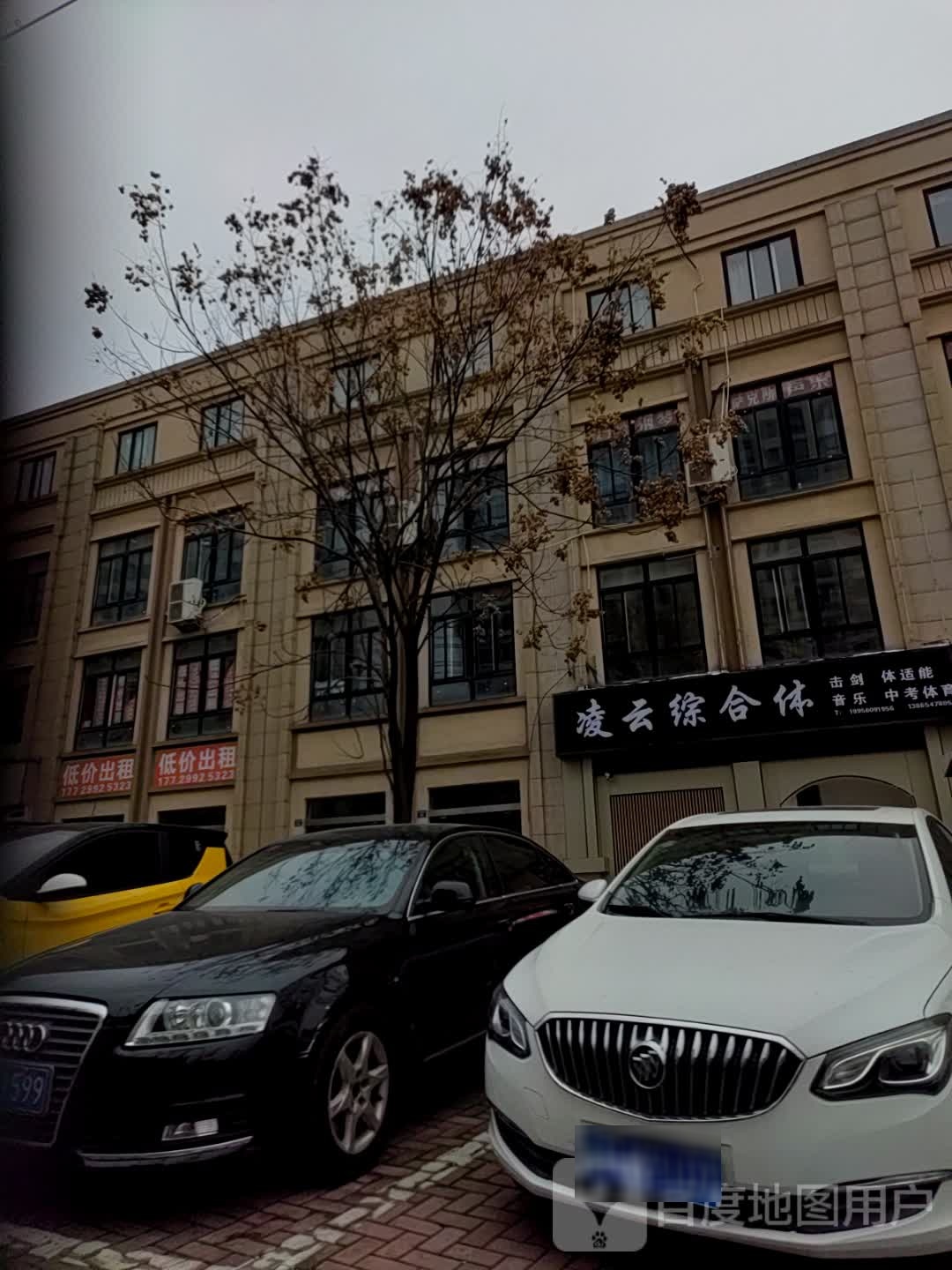 凌云综合体