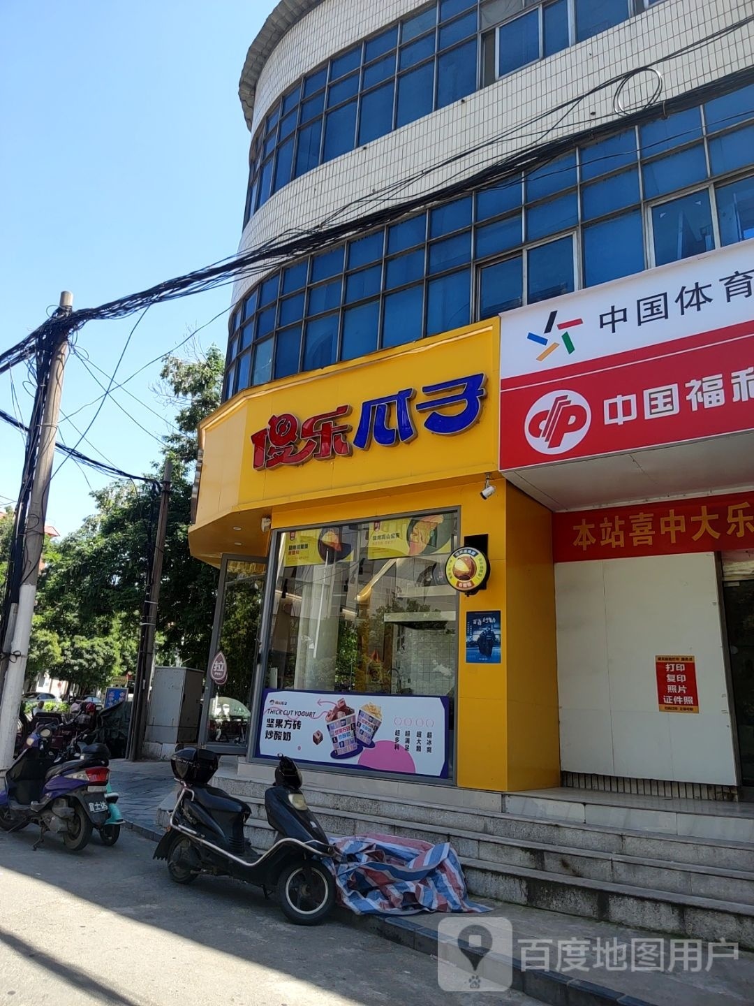 巩义市傻乐瓜子(桐本路店)