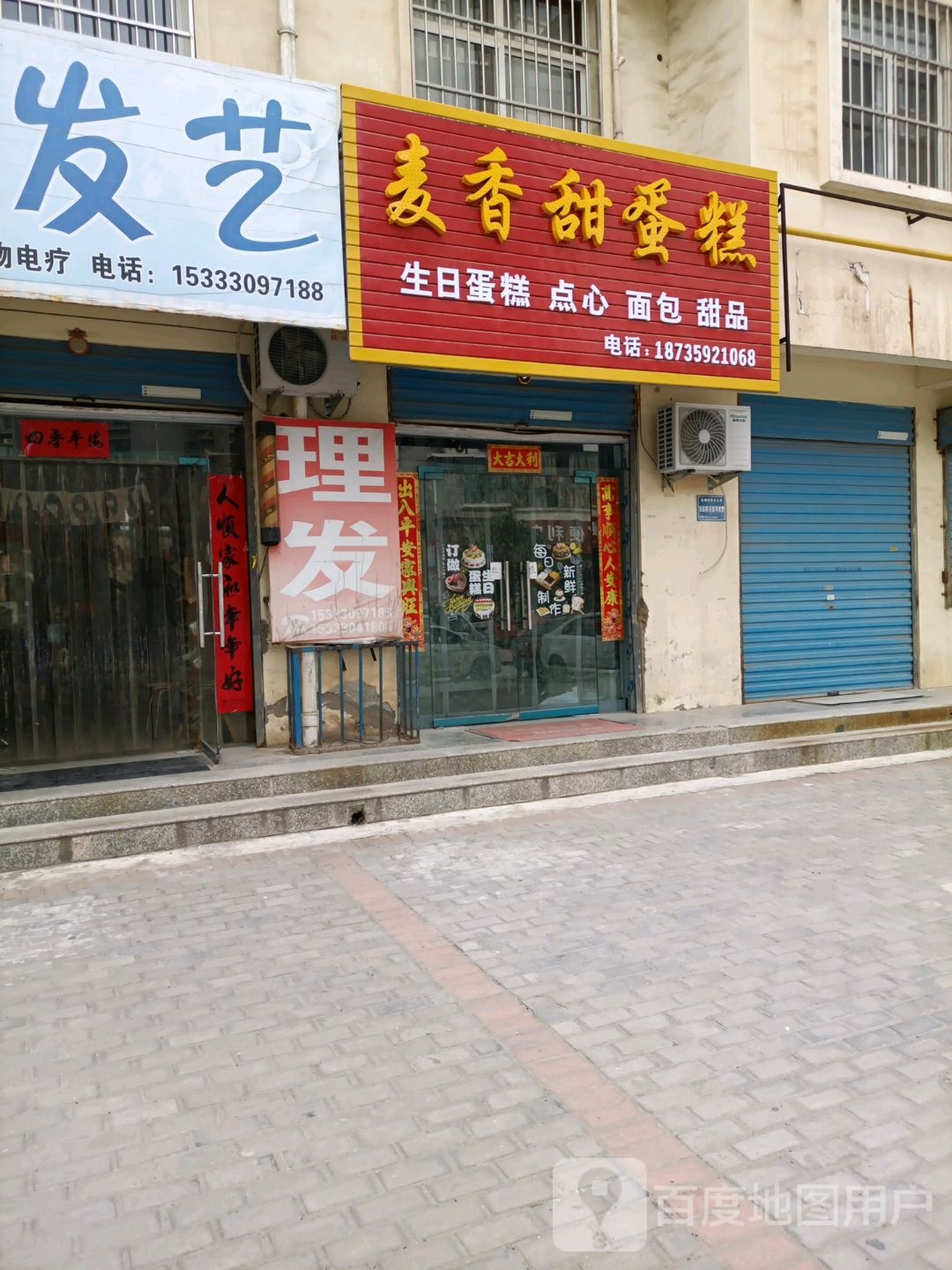 香诊所甜蛋糕(明泽园店)