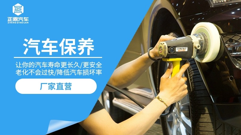 温州市正鼎汽车销售服务有限公司