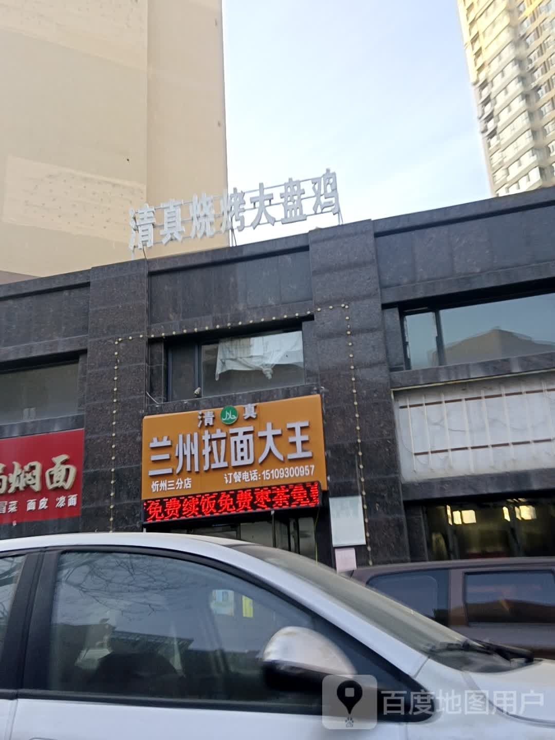 清真烧烤大盘鸡