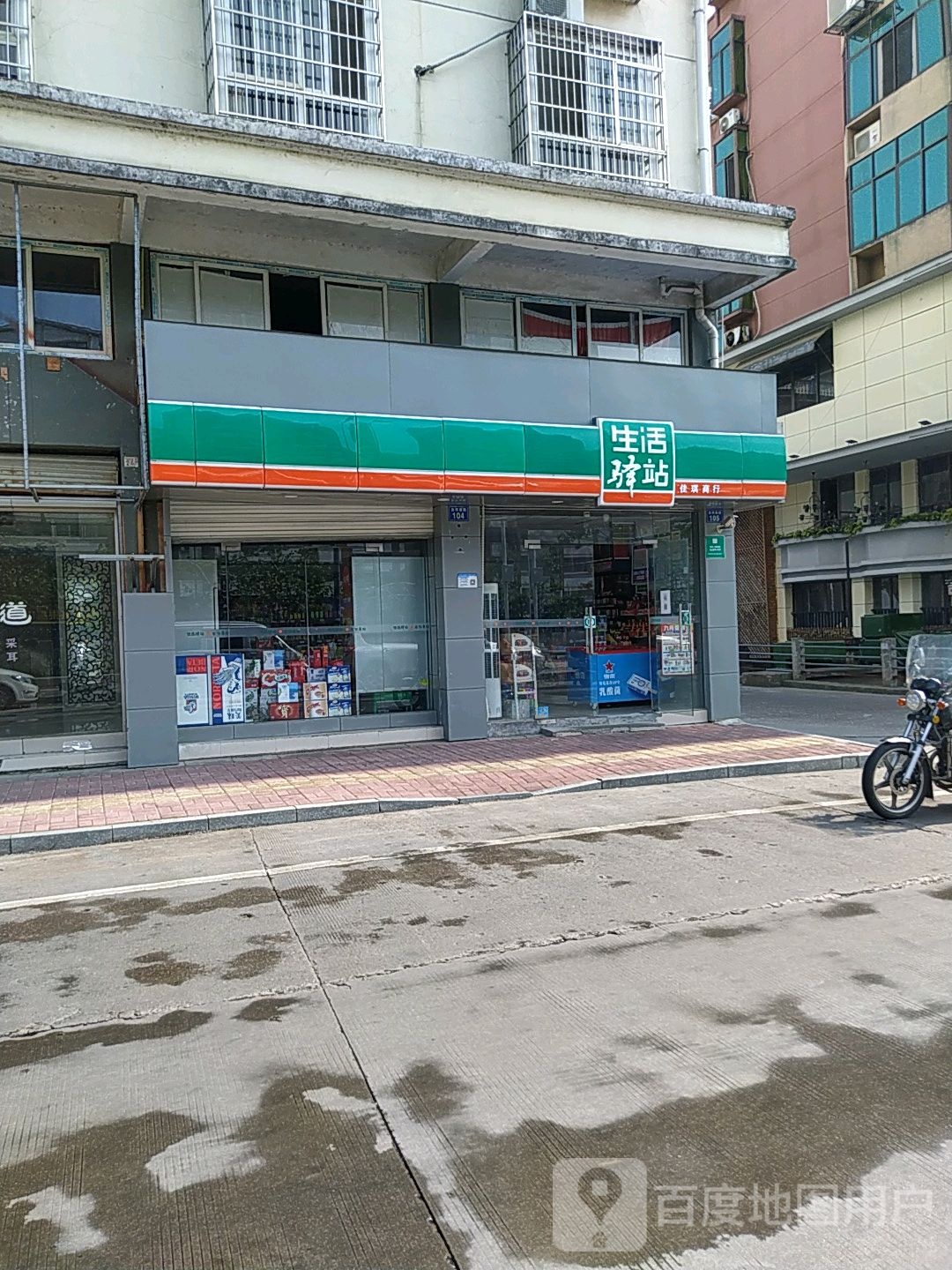 生活译站(汝河南路店)