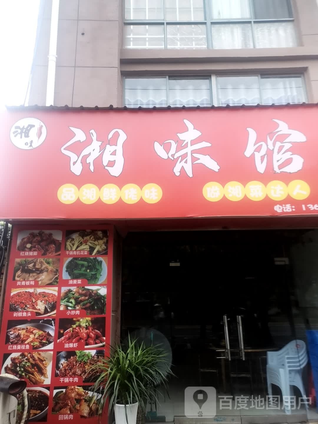 香味馆(九仙岭大道店)
