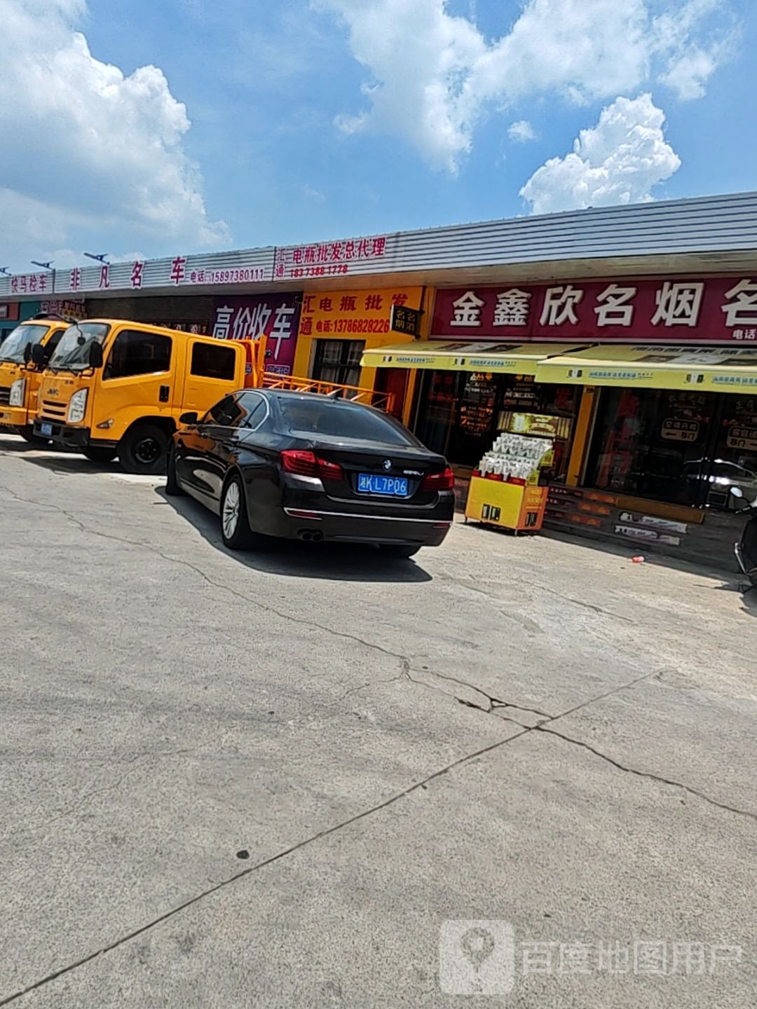 汇通车行