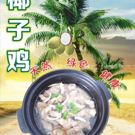 邹家庄美食城