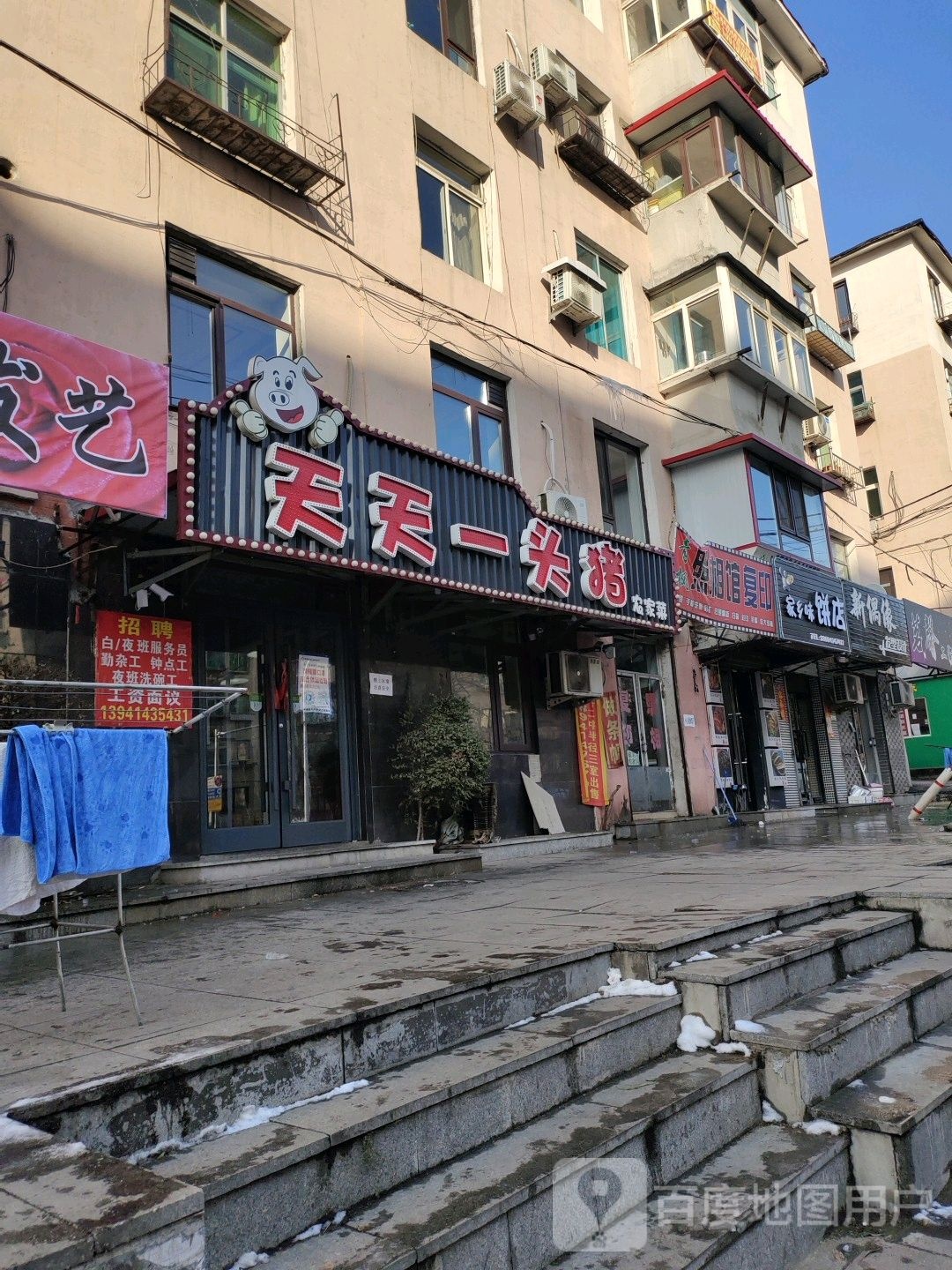 新偶像美发(水塔路店)