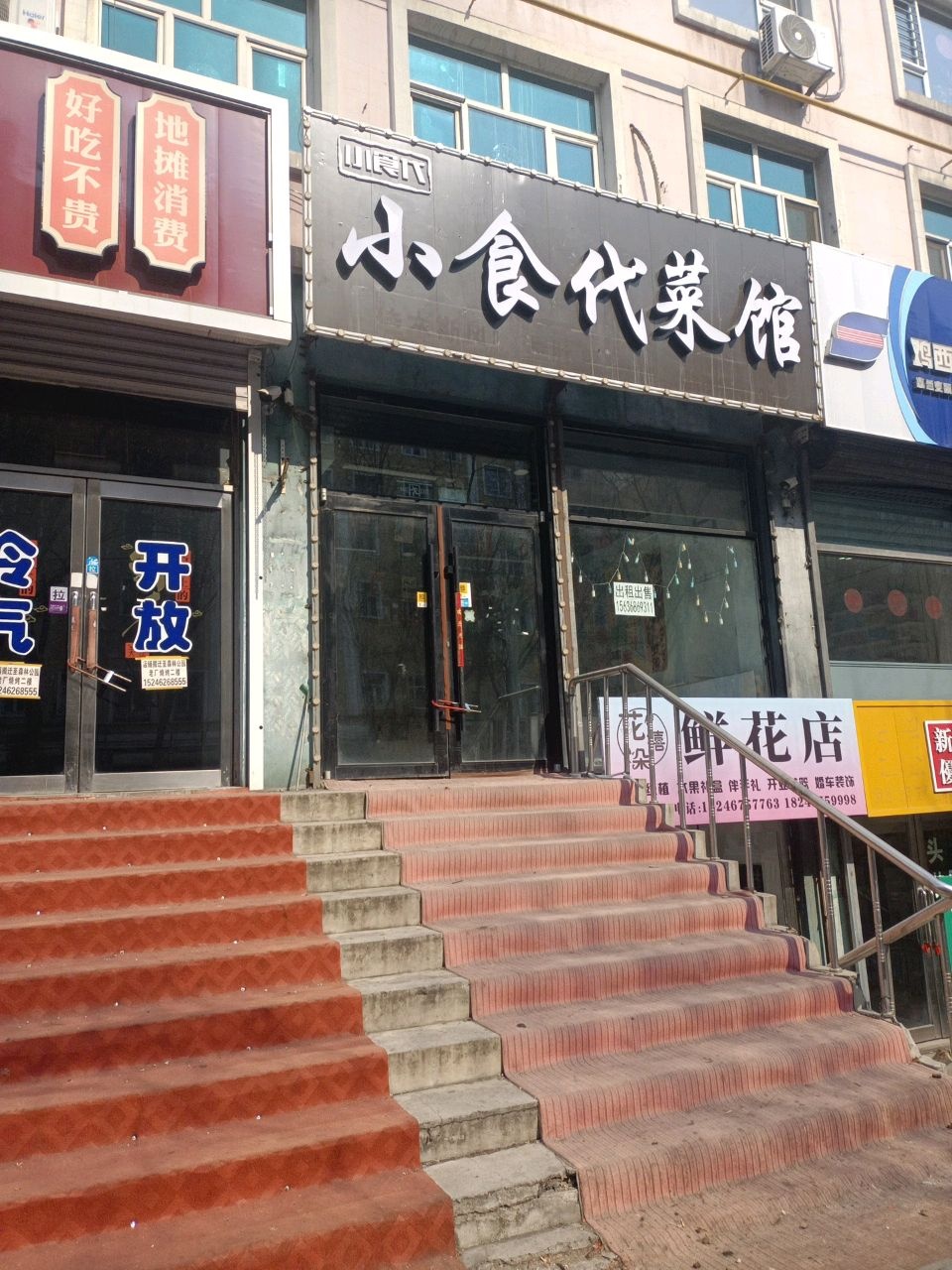 小食代菜馆环境