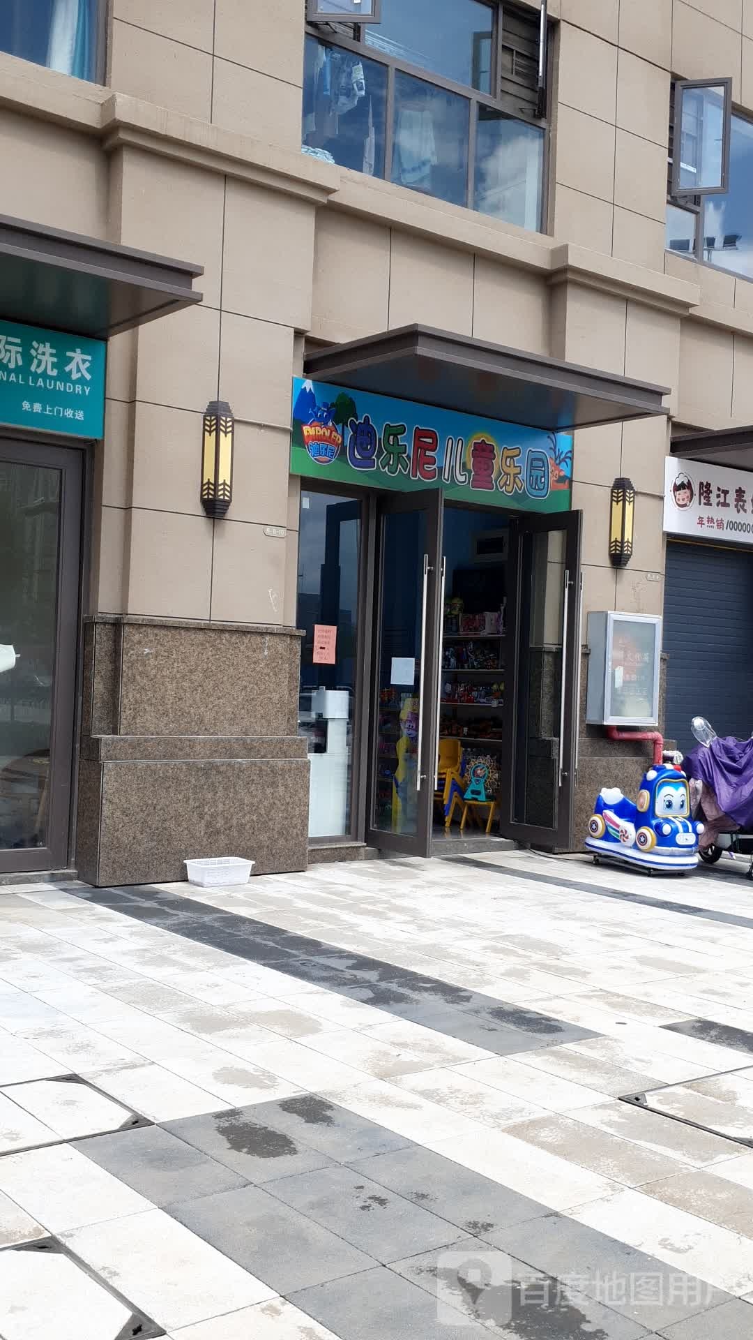 迪乐尼儿童乐园(龙沣路店)