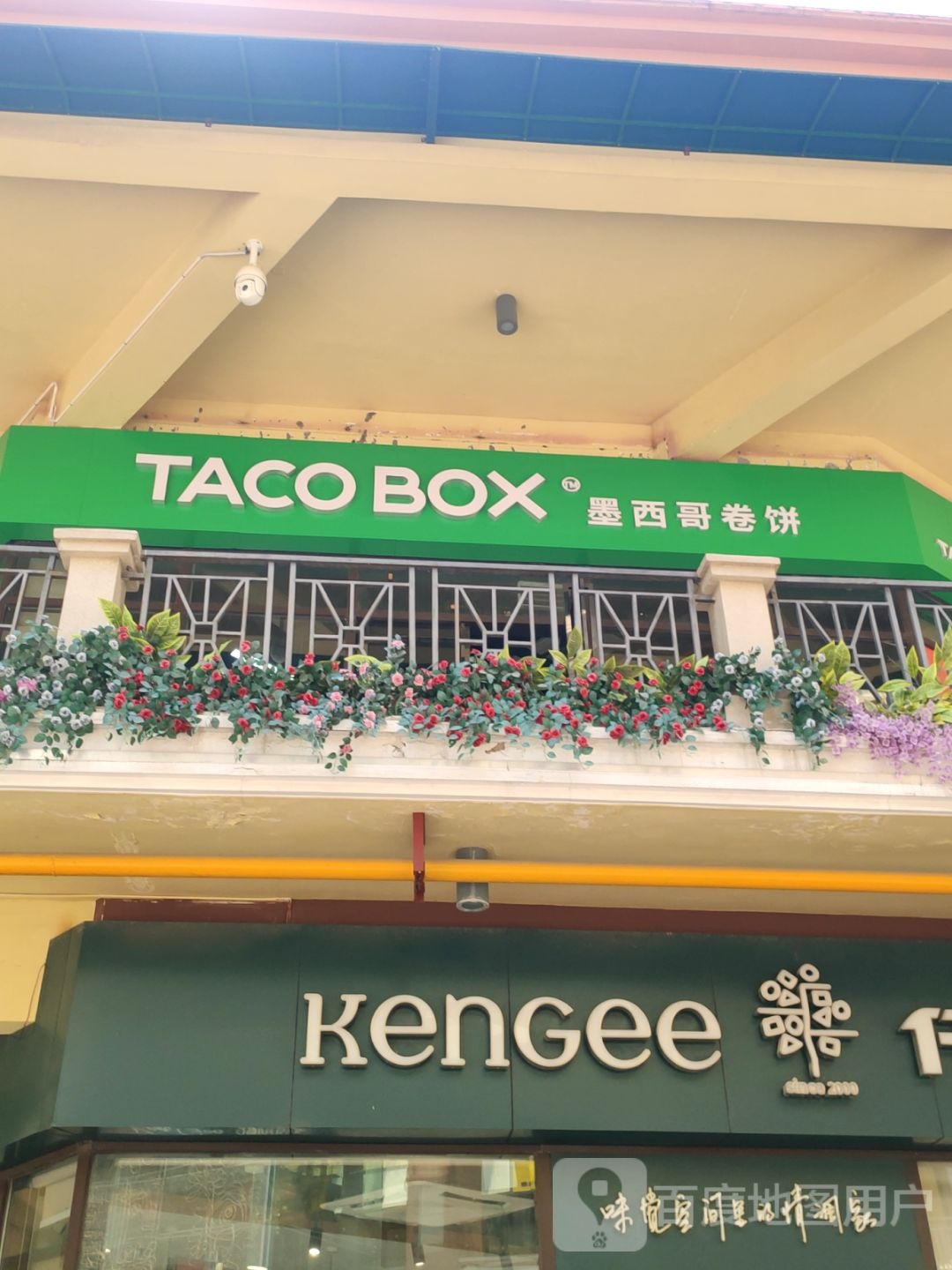TACO BOX墨西哥卷饼