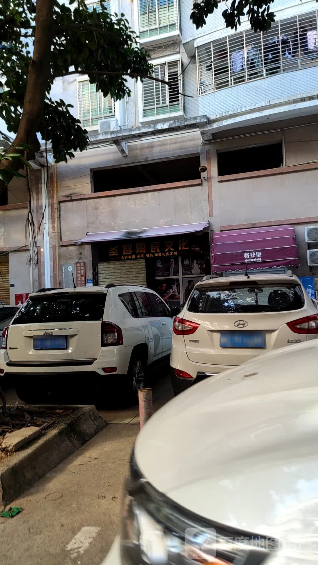 圣智陶瓷城