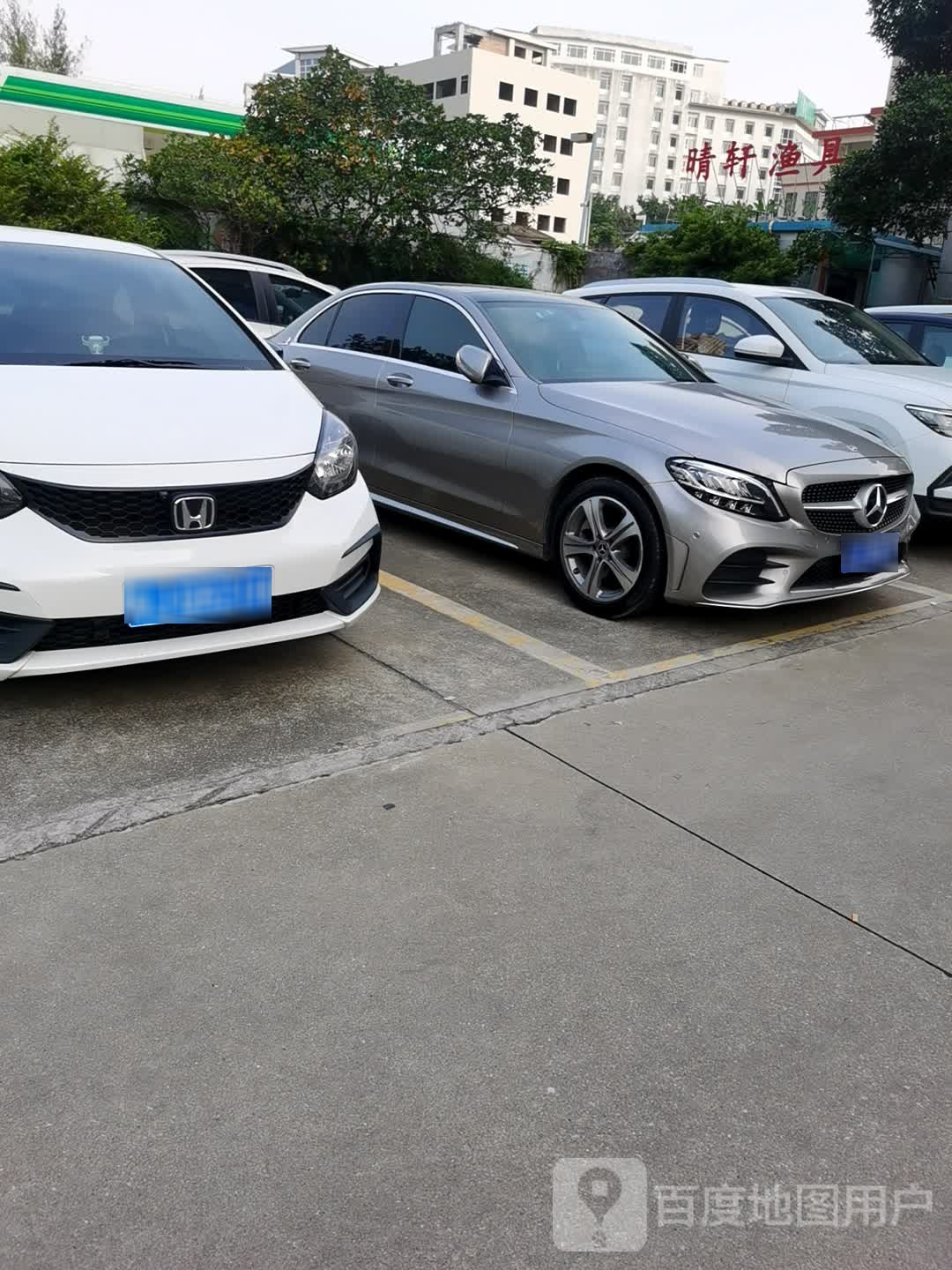 晴轩渔具店