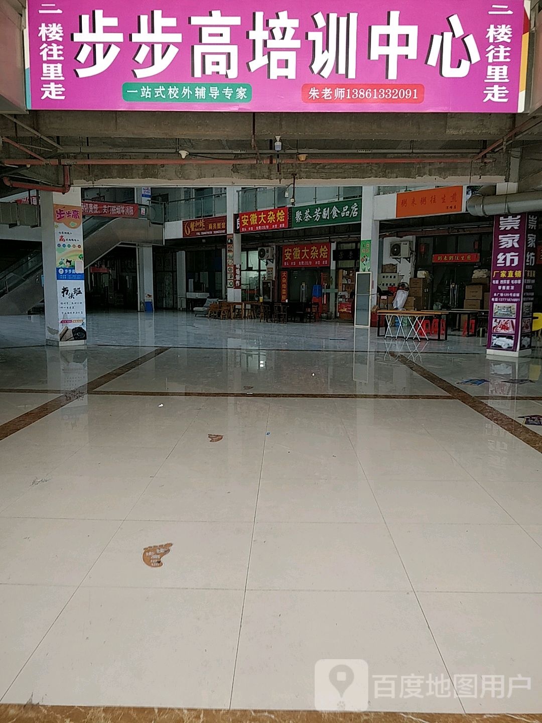 步步高艺术培训
