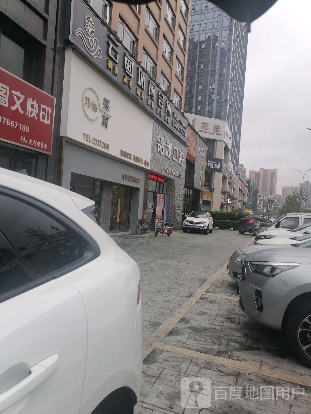 云店休闲会所