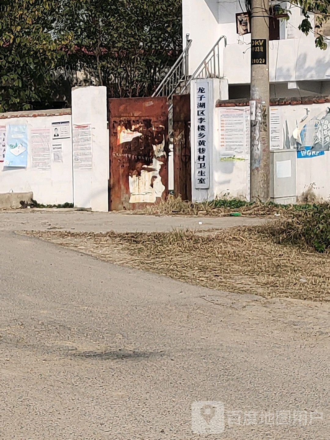 龙子湖区李楼乡黄巷村卫生室