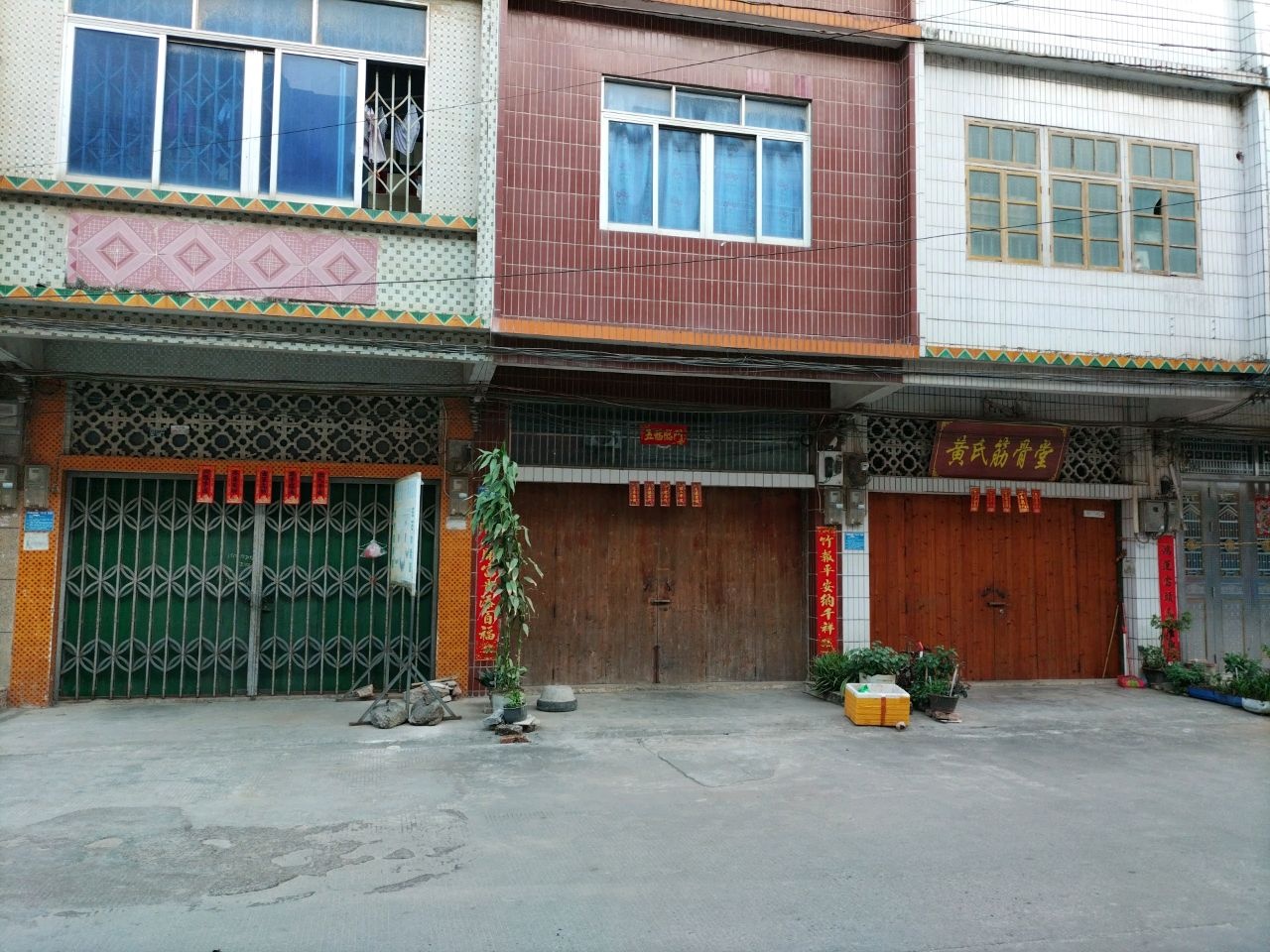 黄氏筋骨堂(中兴路店)
