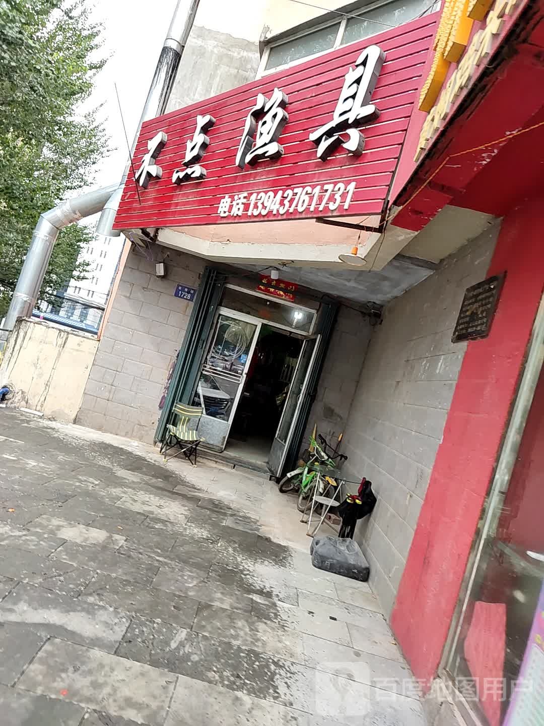 不点渔具