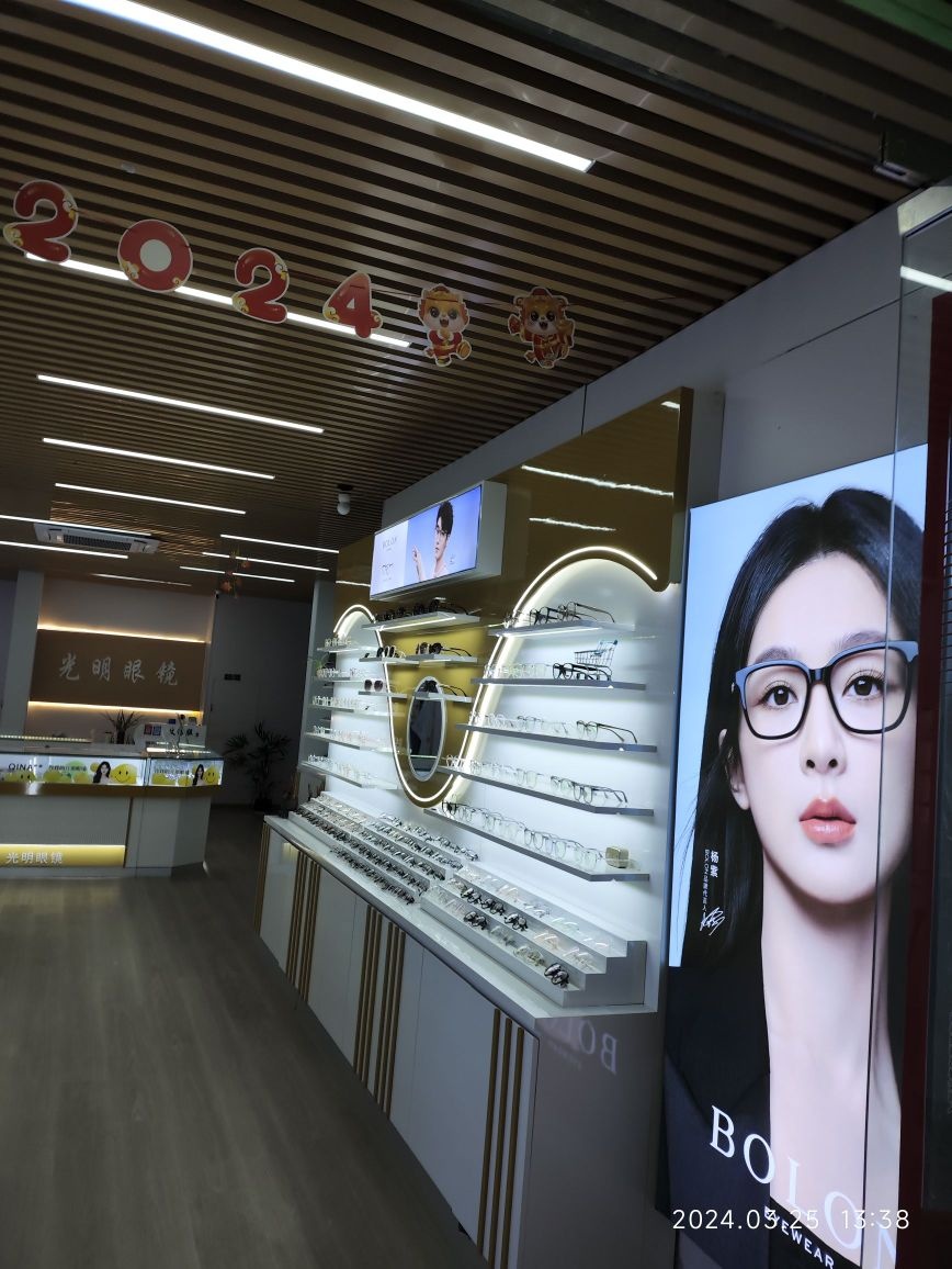 光明眼睛(合肥一中店)