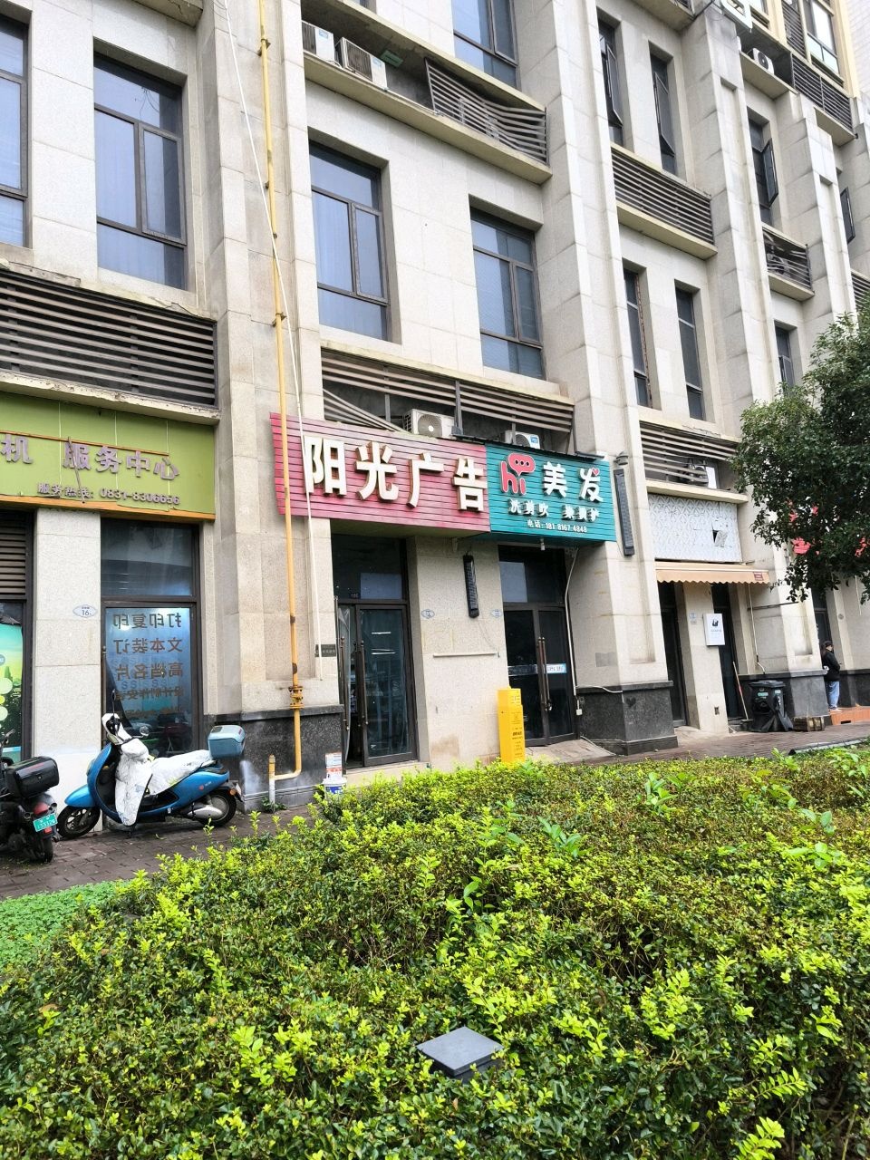 hi美发