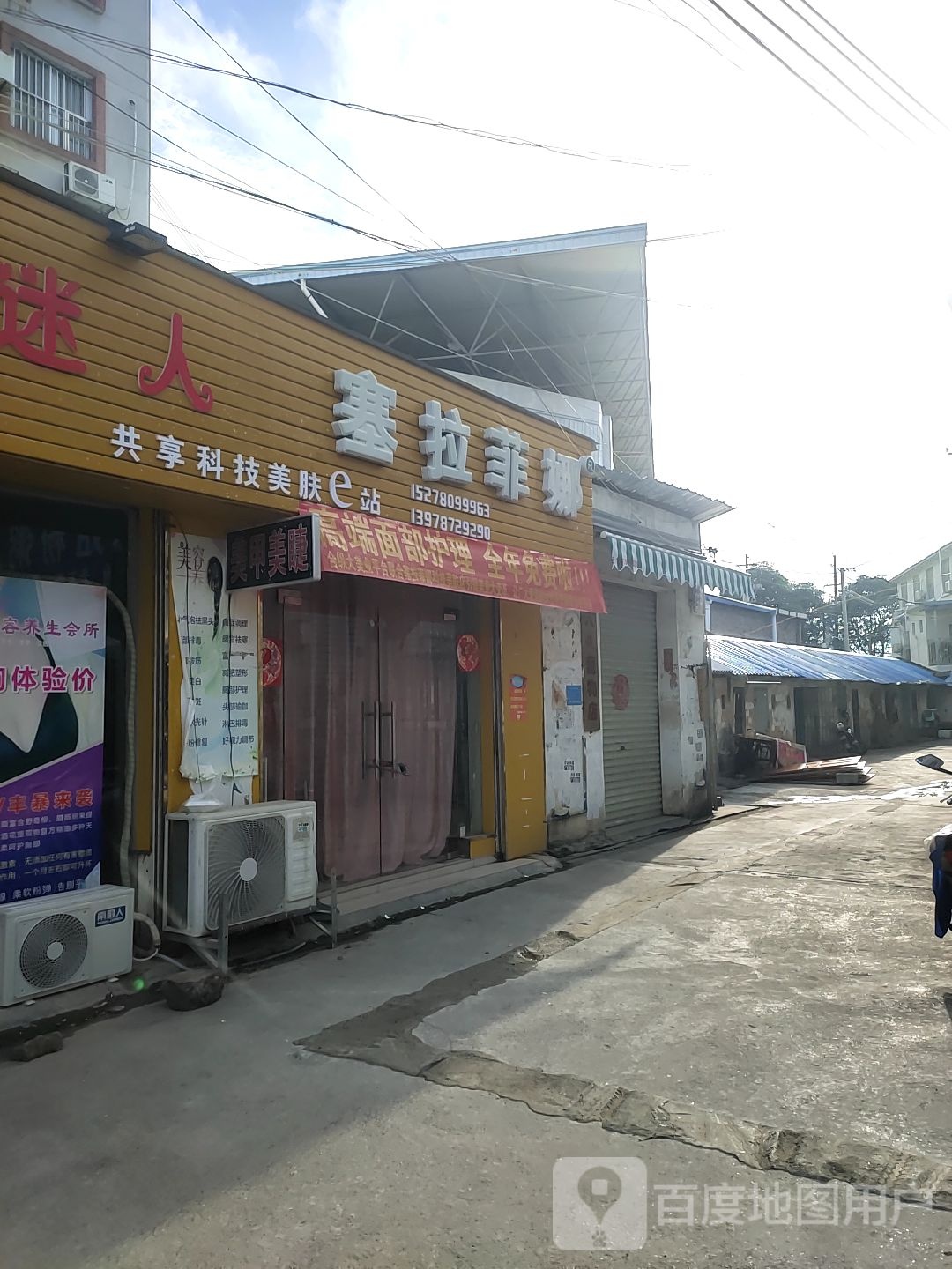 塞拉菲娜(江南路一巷店)