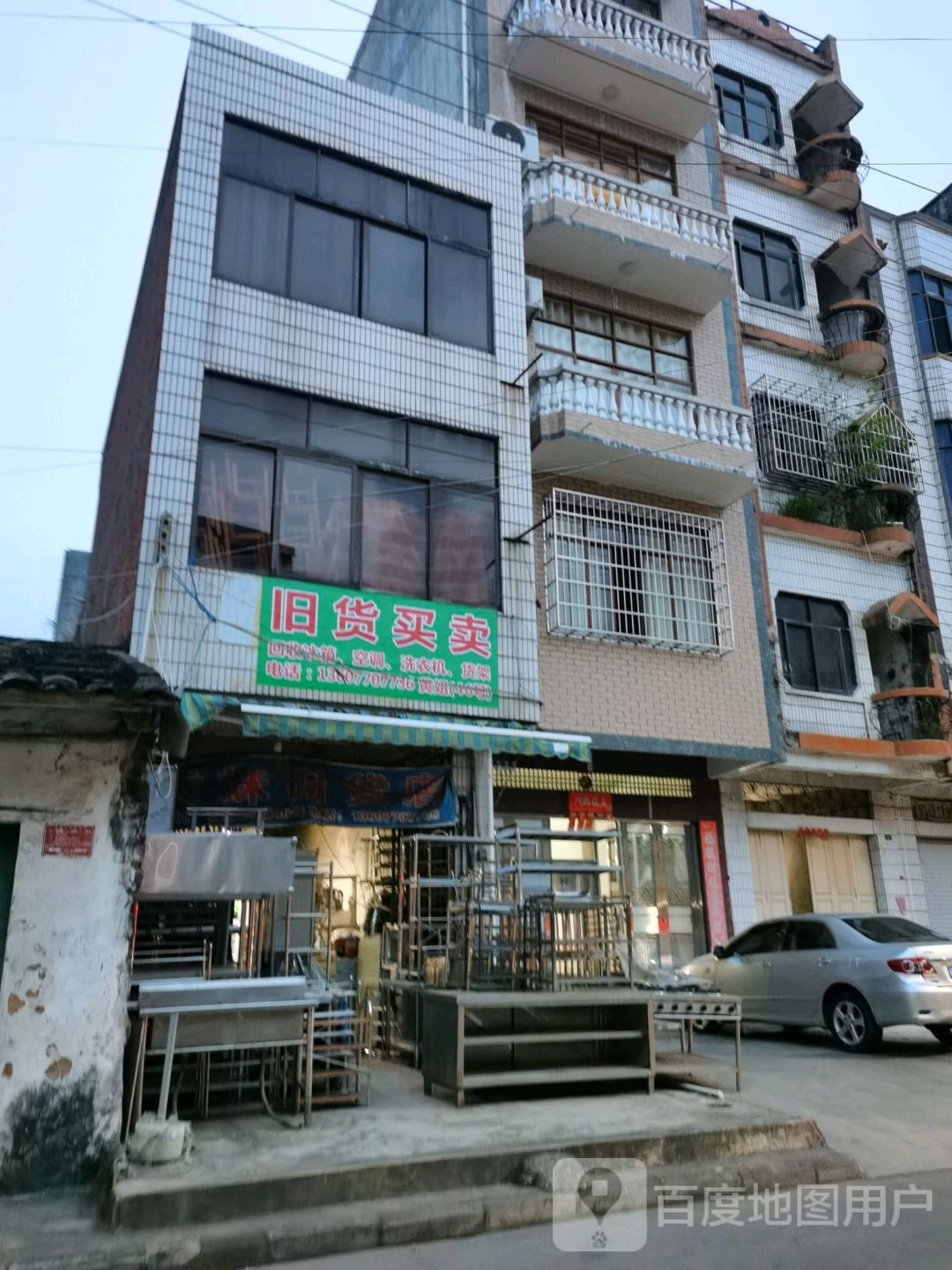 钟姐新旧货买卖(解放东路店)