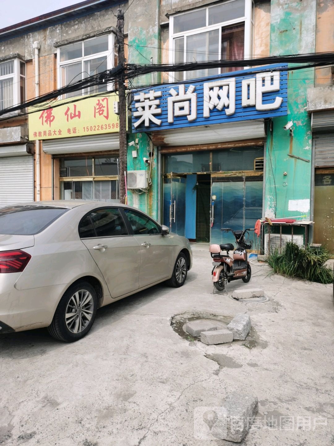 莱尚网吧