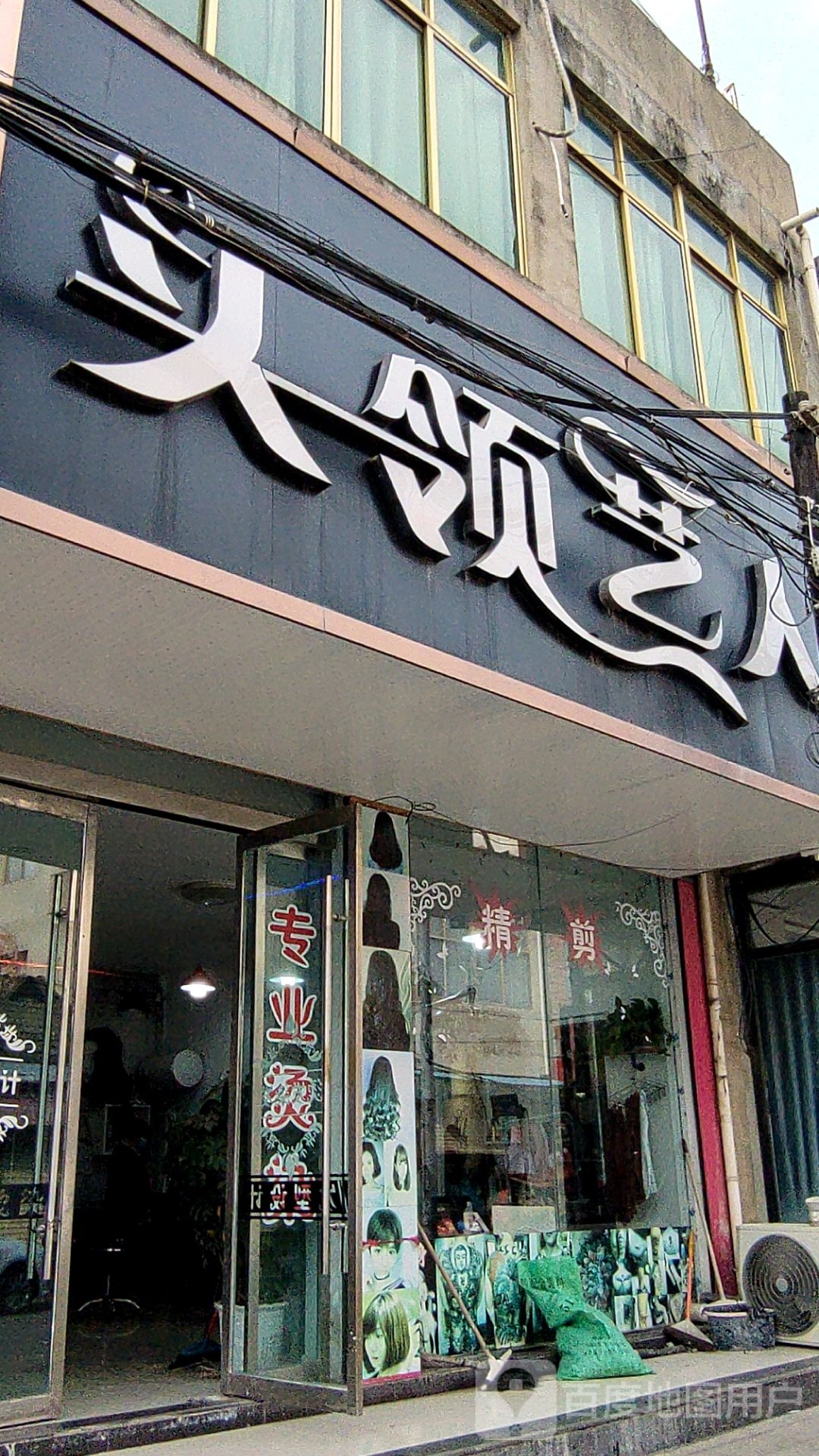 头领艺人